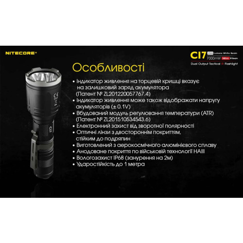Ліхтар Nitecore CI7 фото 25