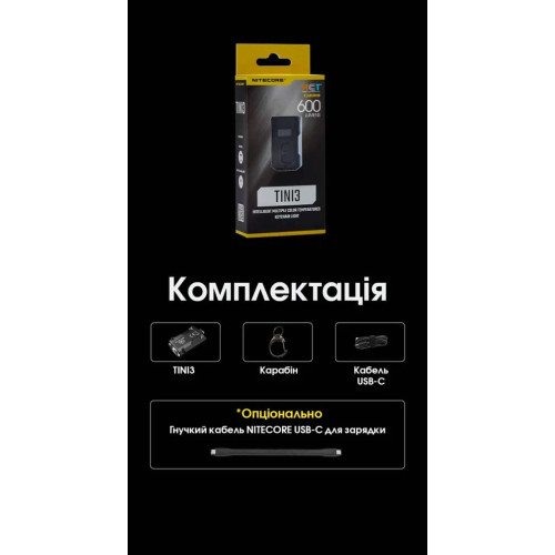 Ліхтар наключний Nitecore TINI 3 MCT сірий фото 23