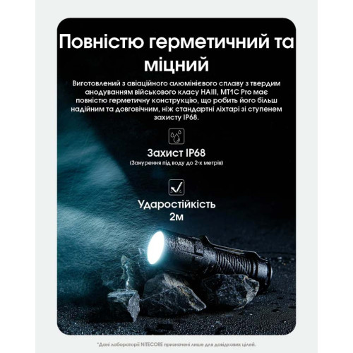 Ліхтар Nitecore MT1C Pro фото 14