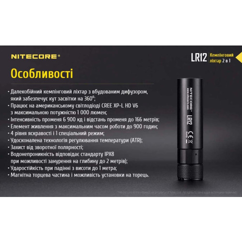 Фонарь Nitecore LR12 фото 23