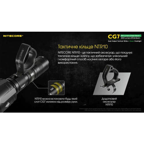 Ліхтар Nitecore CG7 фото 16