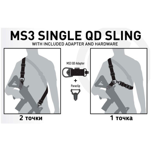 Оружейный ремень Magpul MS3 Gen2 Single QD 1-точечный/2-точечный фото 2