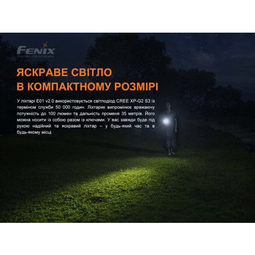 Ліхтар ручний Fenix E01 V2.0 чорний фото 6