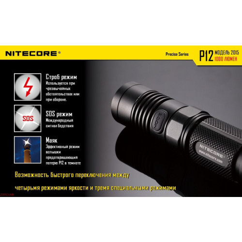 Ліхтар Nitecore P12 фото 11