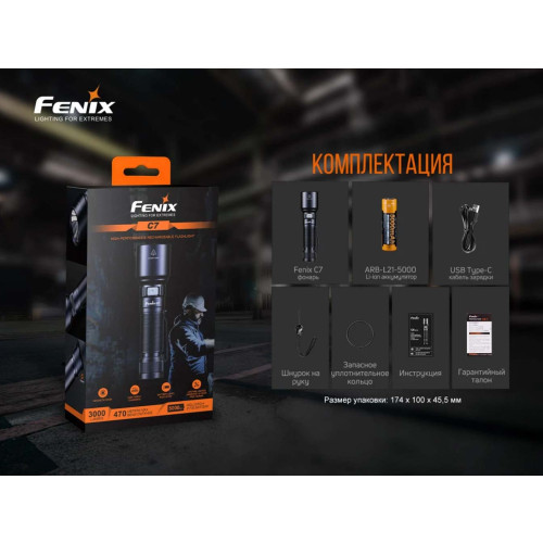 Фонарь Fenix C7 фото 18