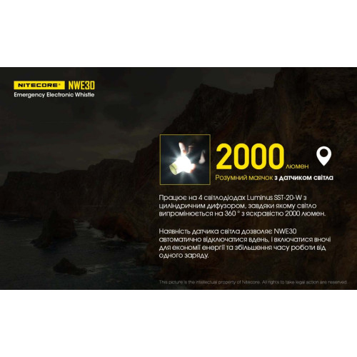 Ліхтар сигнальний+свисток Nitecore NWE30 фото 10
