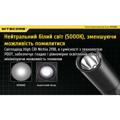 Ліхтар діагностичний Nitecore MT06MD фото 11