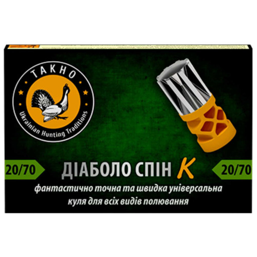 Пулевой патрон ТАХО Диаболо Спин К кал. 20/70 масса 24.5 гр фото