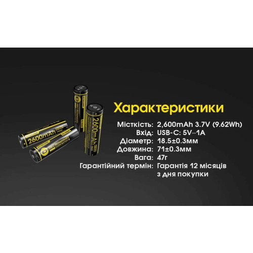 Акумулятор літієвий Nitecore NL1826R Li-Ion 18650 2600 mAh фото 4