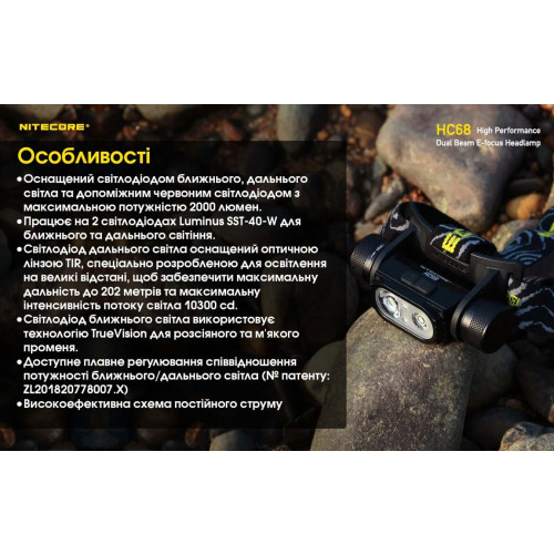 Ліхтар налобний Nitecore HC68 фото 28