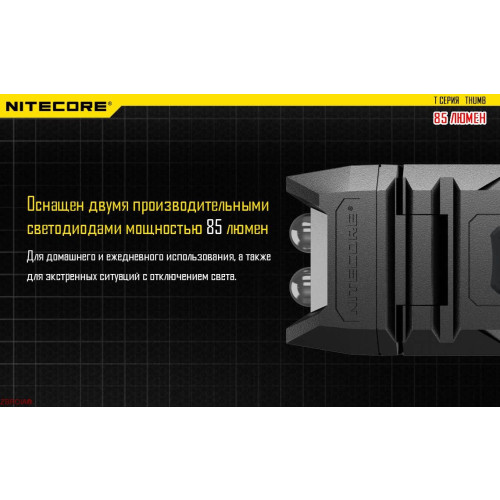 Ліхтар Nitecore THUMB фото 2