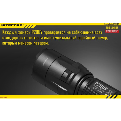 Ліхтар Nitecore P20UV фото 20