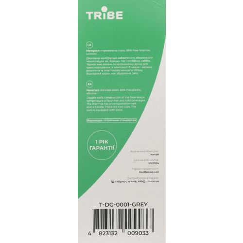Термос Tribe Family line 2.5 л Grey фото 12