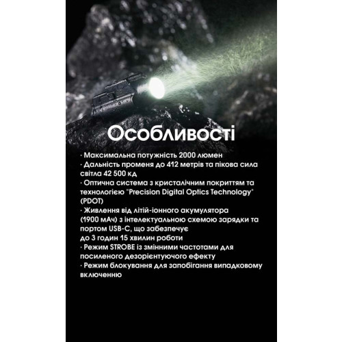 Ліхтар пістолетний Nitecore NPL35 фото 21
