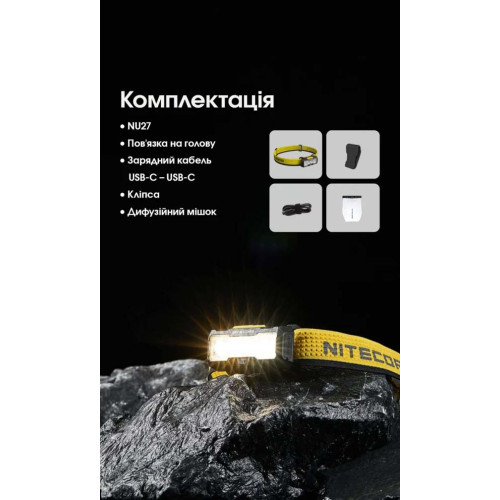 Ліхтар налобний Nitecore NU27 MCT чорний фото 26