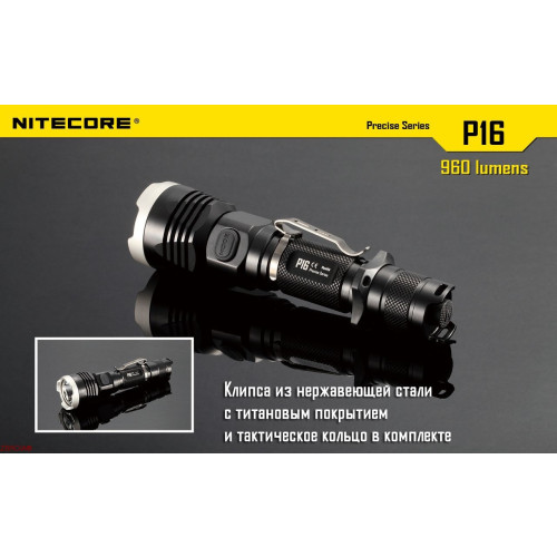 Ліхтар Nitecore P16 фото 17