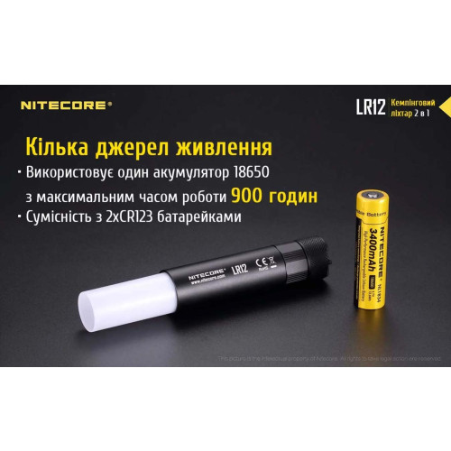 Фонарь Nitecore LR12 фото 14
