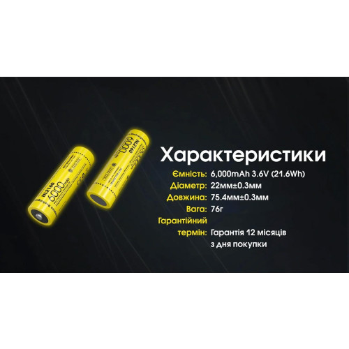 Акумулятор літієвий Nitecore NL2160 Li-Ion 21700 3.6V (6000mAh) фото 7