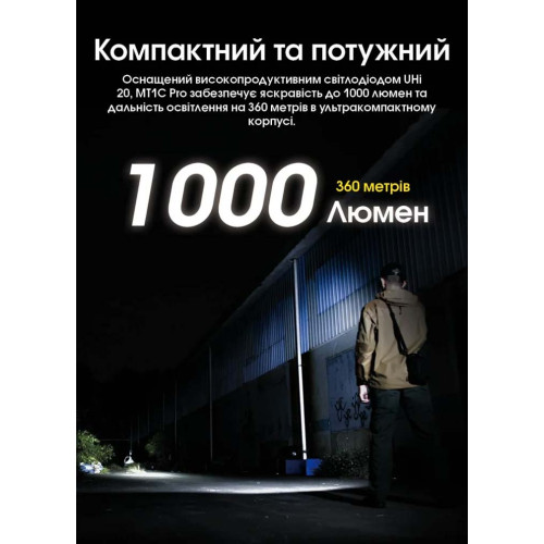 Ліхтар Nitecore MT1C Pro фото 8