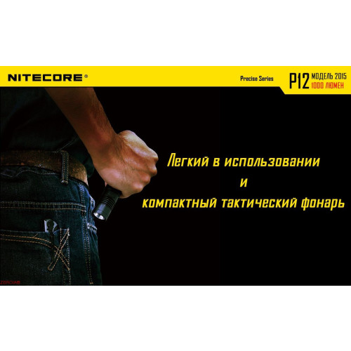 Ліхтар Nitecore P12 фото 2