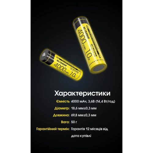 Акумулятор літієвий Nitecore NL1840HP Li-Ion 18650 3.6V (10A, 4000mAh) фото 5