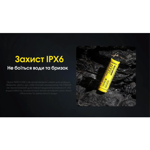 Акумулятор літієвий Nitecore NL2160HP Li-Ion 21700 (6000mAh) фото 13