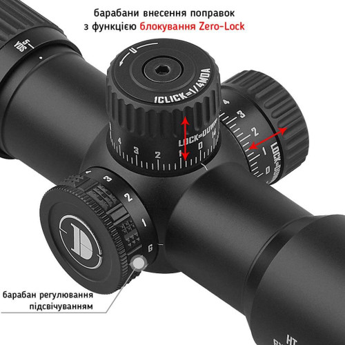 Прицел Discovery Optics HT 6x24 AOE (30 мм, подсветка) фото 5