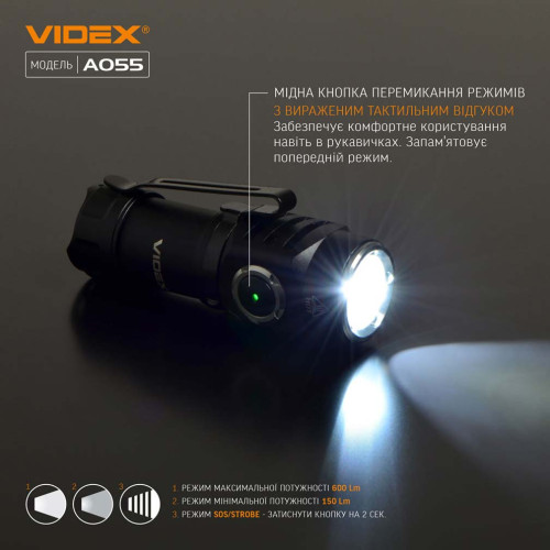 Портативний світлодіодний ліхтарик VIDEX VLF-A055 фото 8