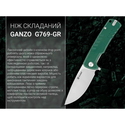 Нож складной Ganzo G769-GR фото 2