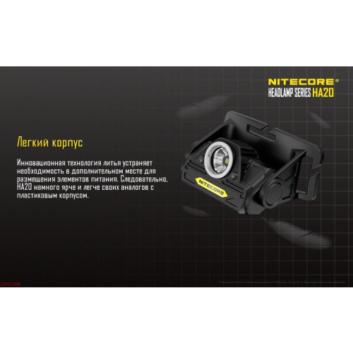 Ліхтар налобний Nitecore HA20 фото 6