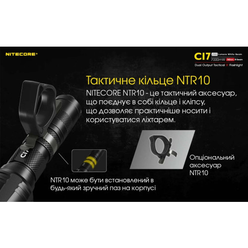 Ліхтар Nitecore CI7 фото 20