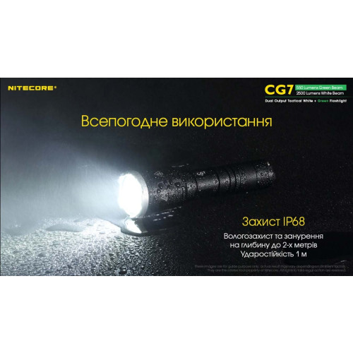 Ліхтар Nitecore CG7 фото 17