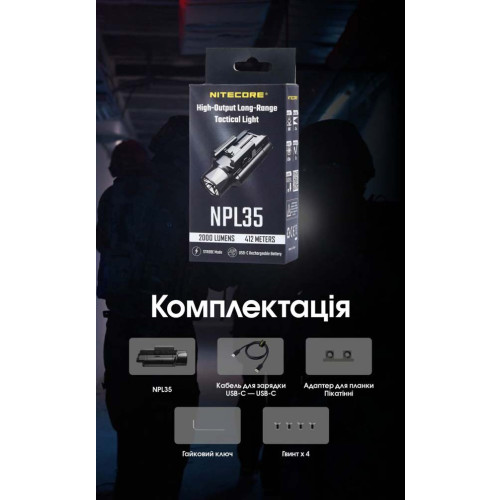 Ліхтар пістолетний Nitecore NPL35 фото 24