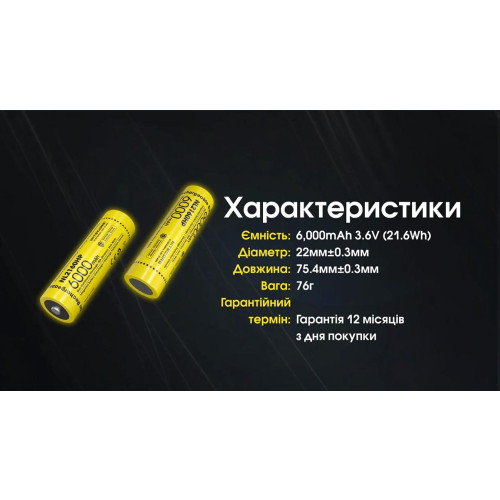 Акумулятор літієвий Nitecore NL2160HP Li-Ion 21700 (6000mAh) фото 7