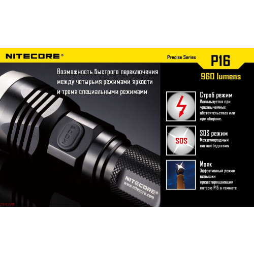 Ліхтар Nitecore P16 фото 11