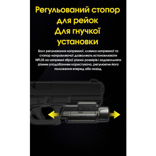 Ліхтар пістолетний Nitecore NPL35 фото 16