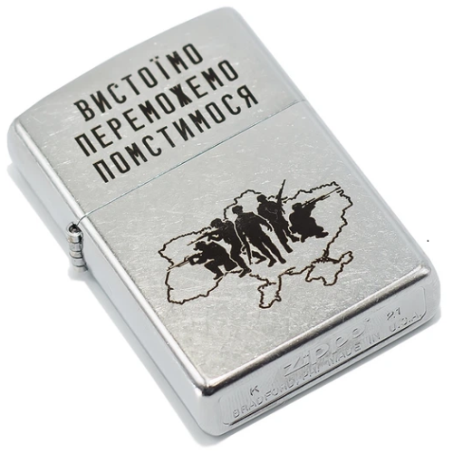 Запальничка ZIPPO 207 VP ВИСТОЇМО ПЕРЕМОЖЕМО ПОМСТИМОСЯ фото 2