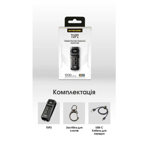 Ліхтар наключний Nitecore TUP2 MCT помаранчевий фото 28