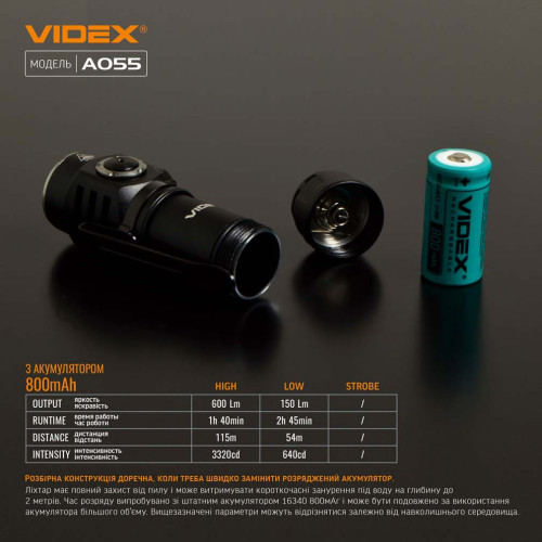 Портативний світлодіодний ліхтарик VIDEX VLF-A055 фото 3