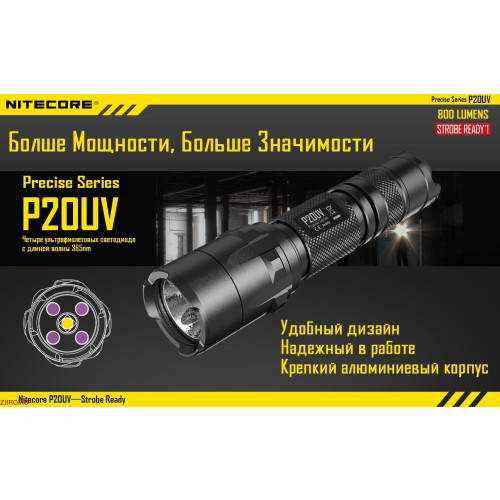 Ліхтар Nitecore P20UV фото 8