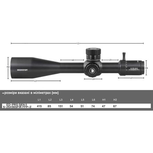 Прицел Discovery Optics ED-PRS GEN2 5-25x56 SFIR FFP-Z (34 мм, подсветка) фото 7