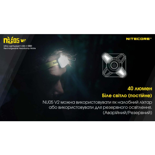 Ліхтар налобний Nitecore NU05 KIT V2 фото 18