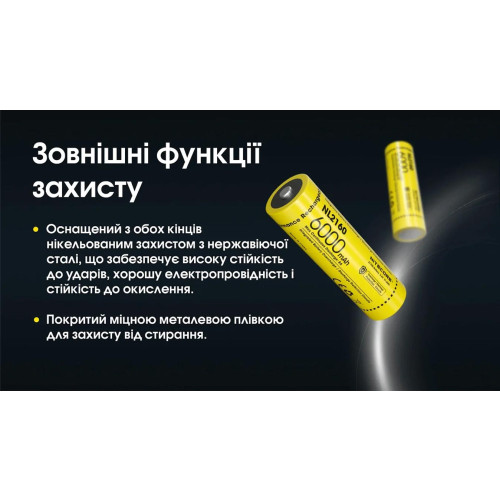 Акумулятор літієвий Nitecore NL2160 Li-Ion 21700 3.6V (6000mAh) фото 10