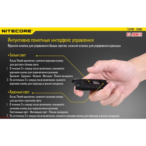 Ліхтар Nitecore THUMB фото 5