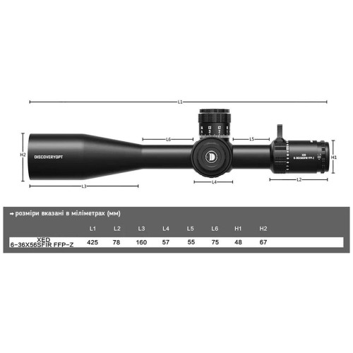 Прицел Discovery Optics XED 6-36X56 SFIR FFP-Z (35 мм, подсветка) фото 7