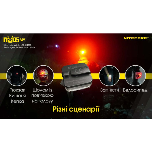 Ліхтар налобний Nitecore NU05 KIT V2 фото 12