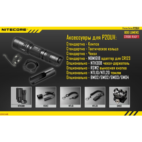 Ліхтар Nitecore P20UV фото 15