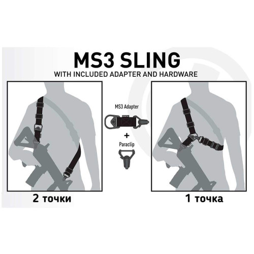 Оружейный ремень Magpul MS3 Gen2 1-точечный/2-точечный фото 6