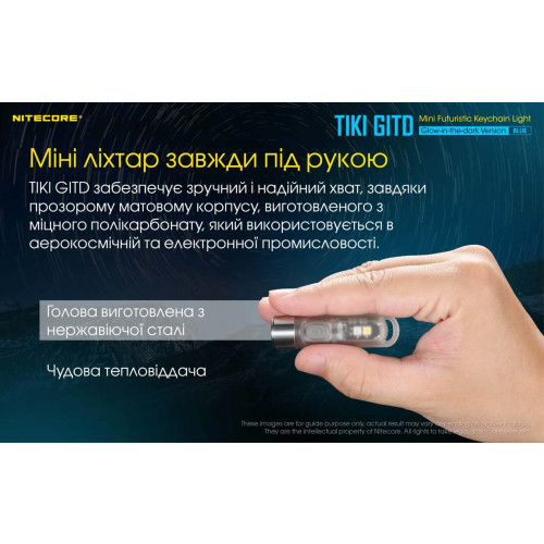 Ліхтар наключний Nitecore TIKI GITD Blue (люмінесцентний) фото 8