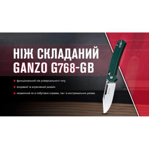 Нож Ganzo G768-GB фото 7